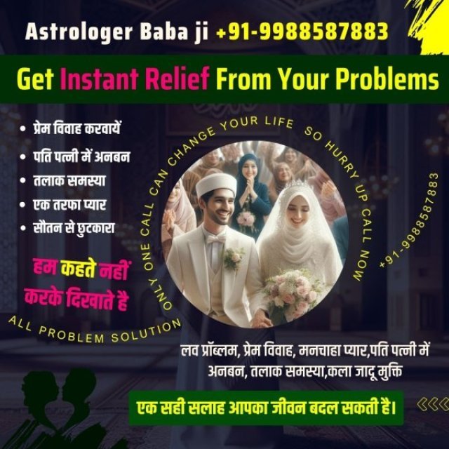 Husband Wife Love Problem Solution - +91-9988587883